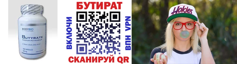 БУТИРАТ жидкий экстази купить закладку Катайск