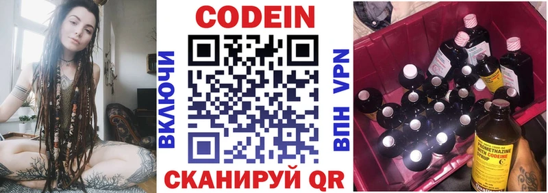 Кодеиновый сироп Lean Purple Drank  Катайск 